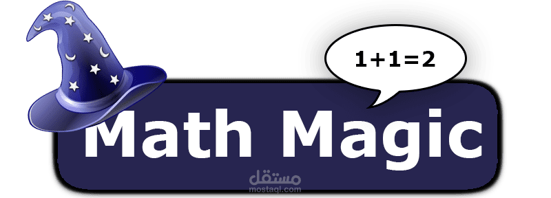 لعبة سحر الرياضيات Math magic game