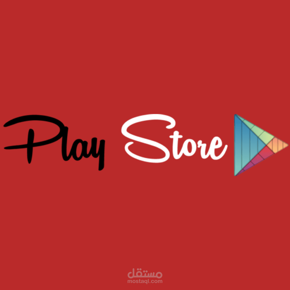 منصة تجارة الكترونية PlayStoreMNF