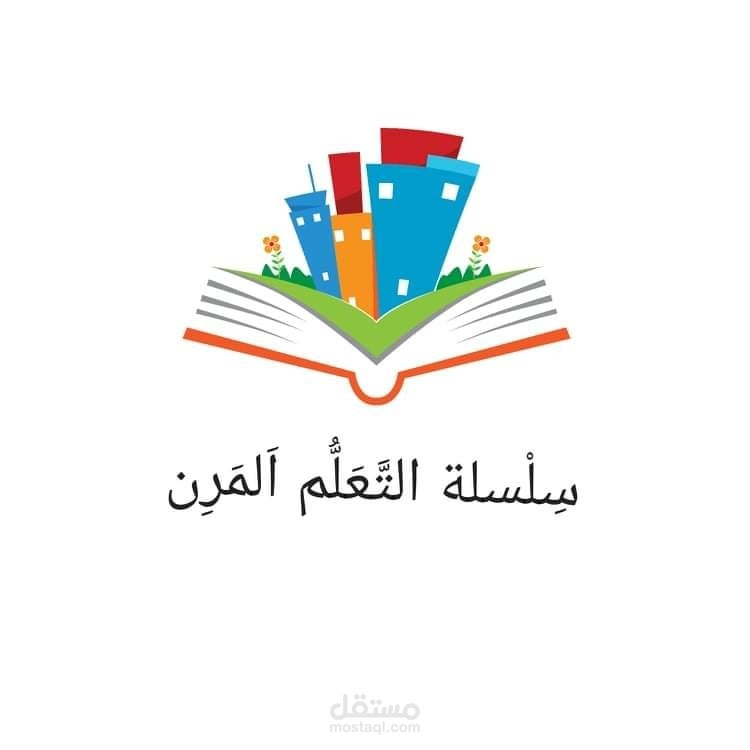 تصميم شعارة لسلسلة تعلم