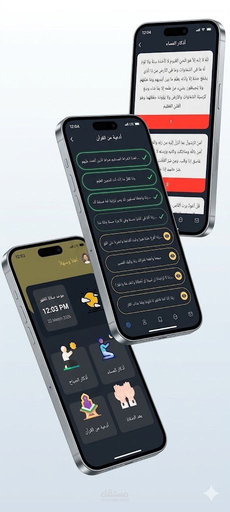 تطبيق مسبحة إلكترونية