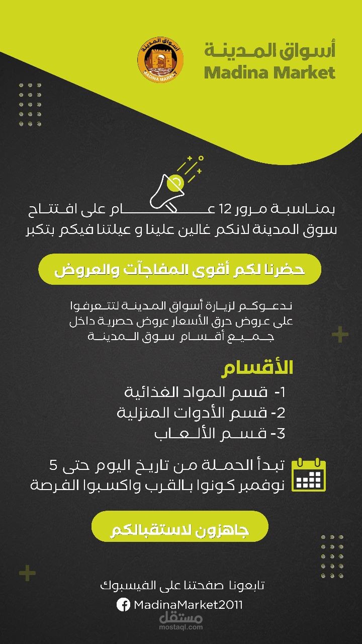 كتابة محتوى بوسترات تسويقية