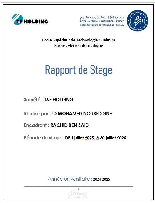 تقرير حول فترة التدريب التطبيقي والخبرة المهنية المكتسبة