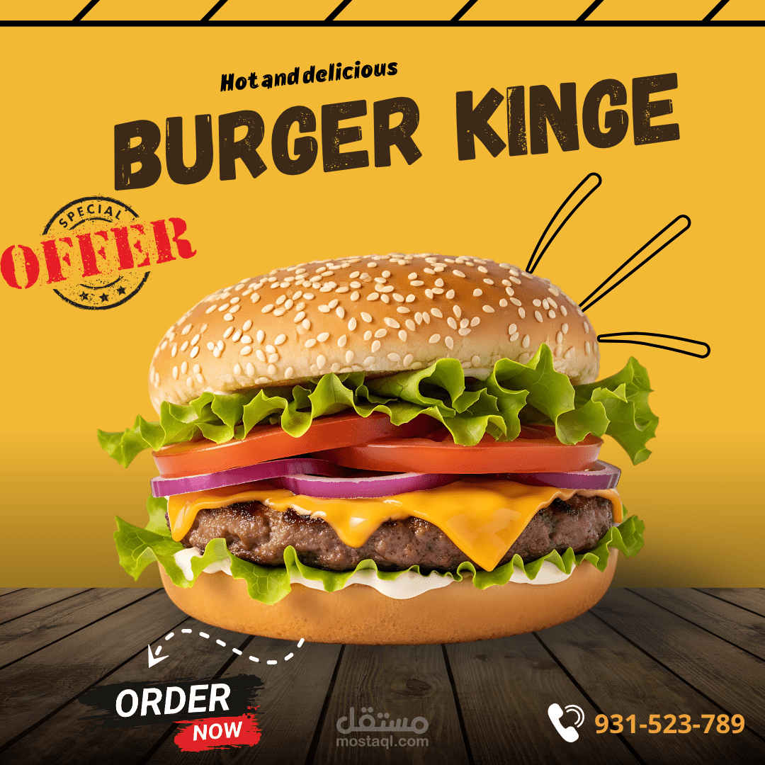 تصميمي الأخير لإعلان برجر