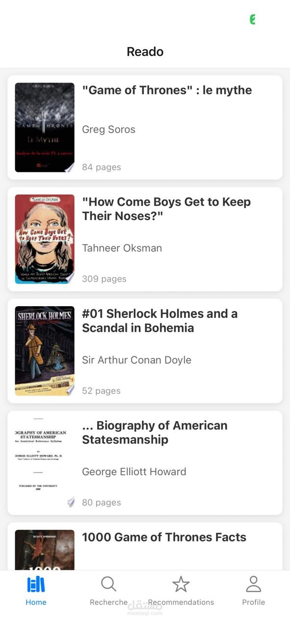 تطبيق جوال لتوصيات الكتب