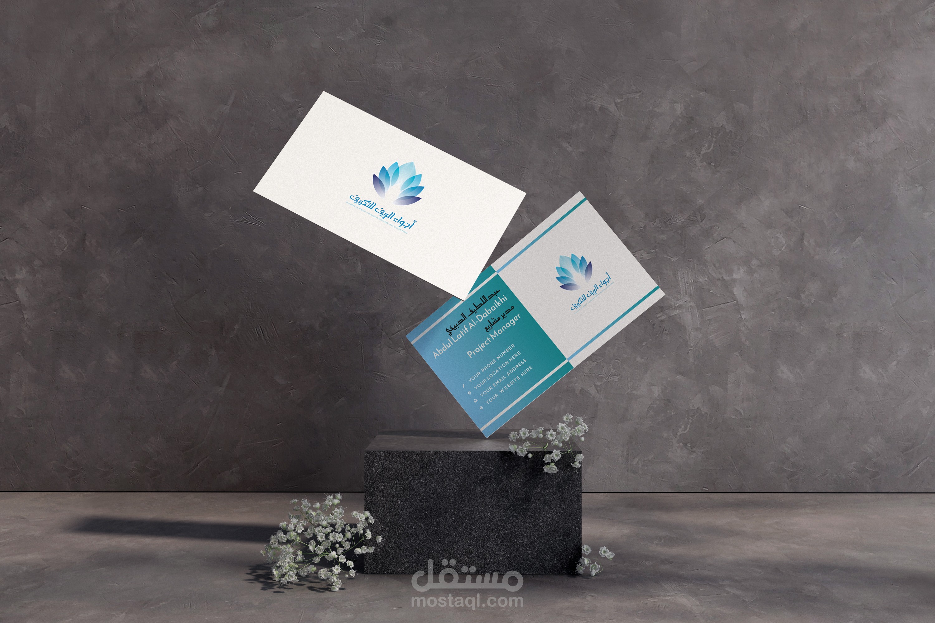 تصميم بيزنس كارد