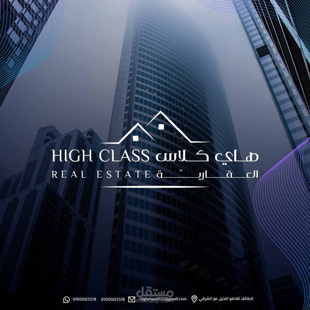 تصميم هوية بصرية لشركة عقارات