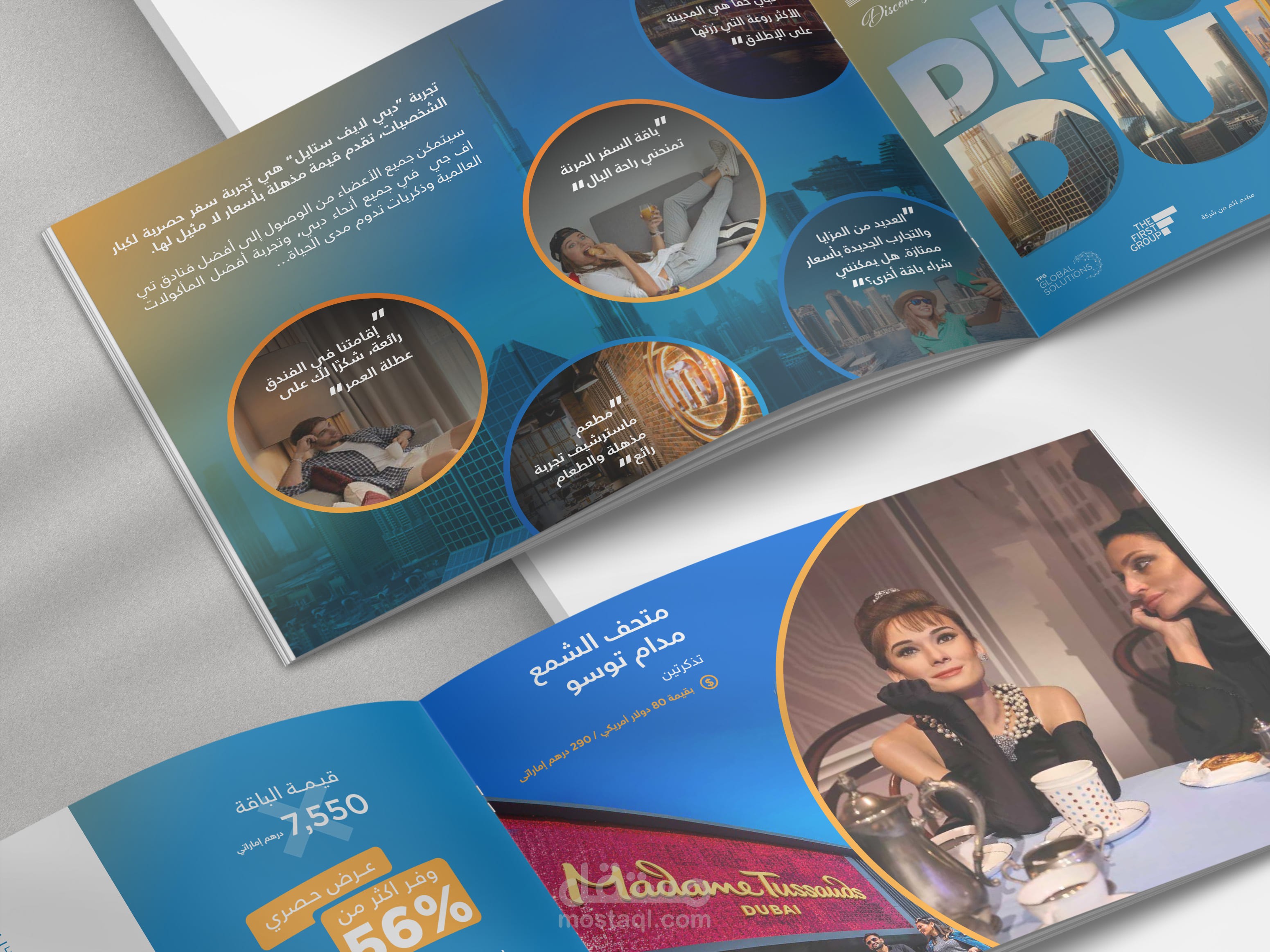 تصميم بروفايل تعريفي عن فندق سياحي