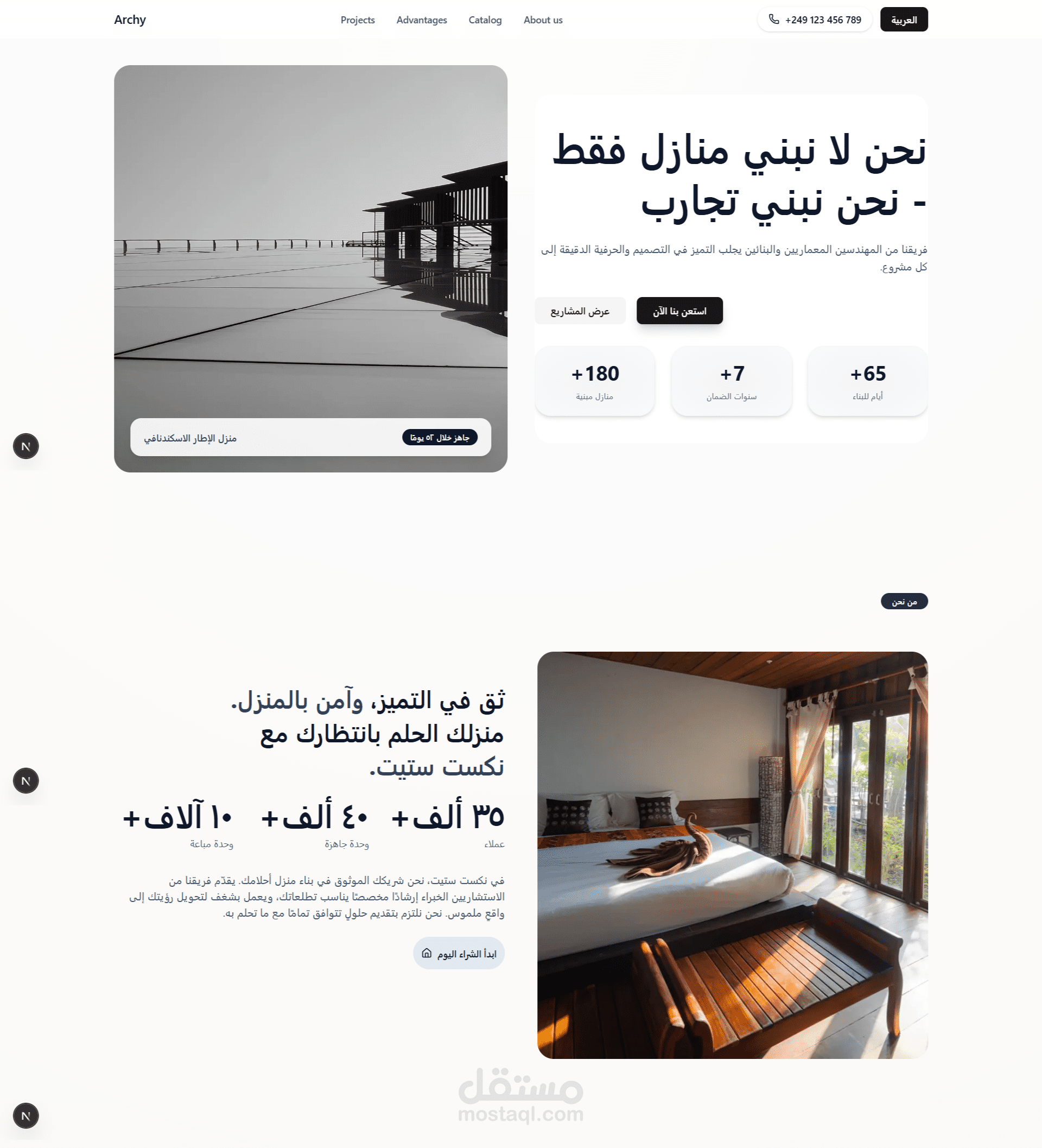 Archy | Architecture Portfolio