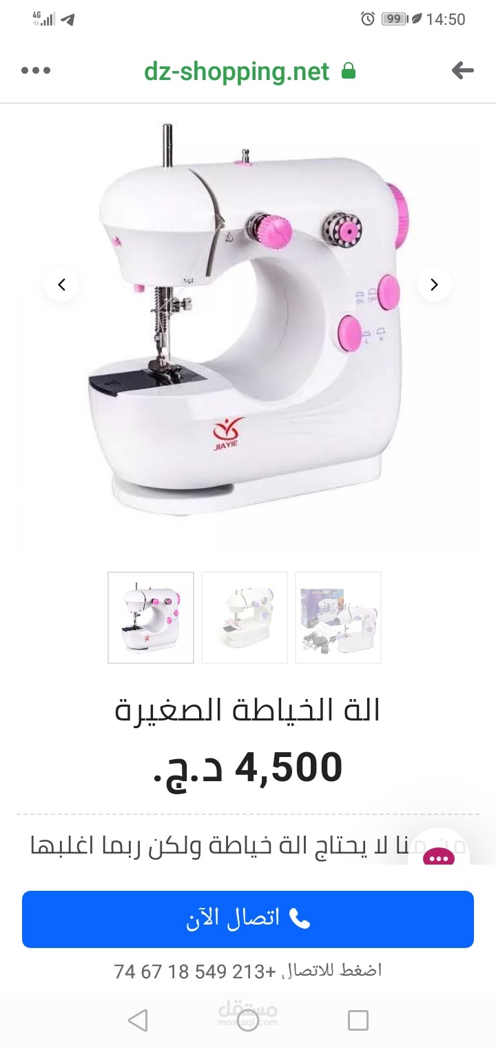 تصميم المتاجر الاليكترونية