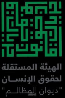 فيديو برومو للهيئة المستقلة لحقوق الإنسان
