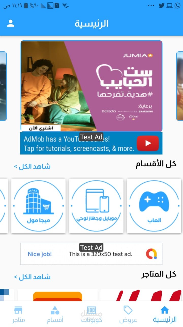تعديل على تصميم تطبيقات كود برمجي  باستخدام flutter