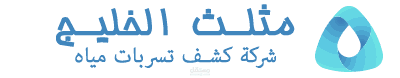 تطوير موقع خدمات مثلث الخليج