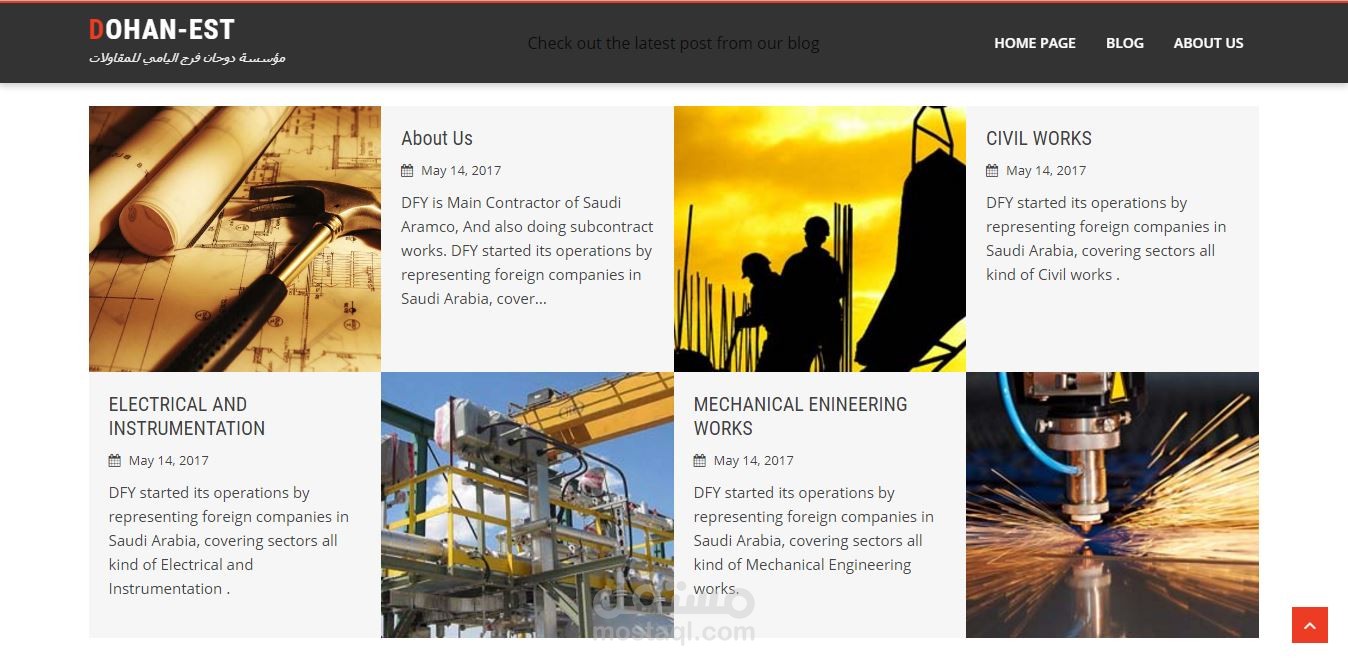 تصميم موقع مؤسسة دوحان فرج اليامي للمقاولات خلال ساعتين فقط