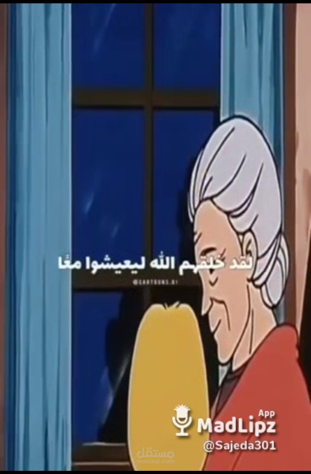 دوبلاج كرتون