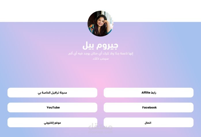 صفحة هبوط