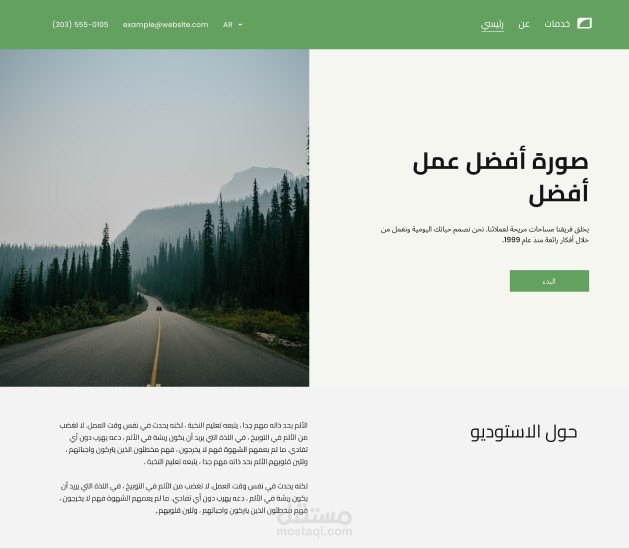موقع  التنزيل الرقمي