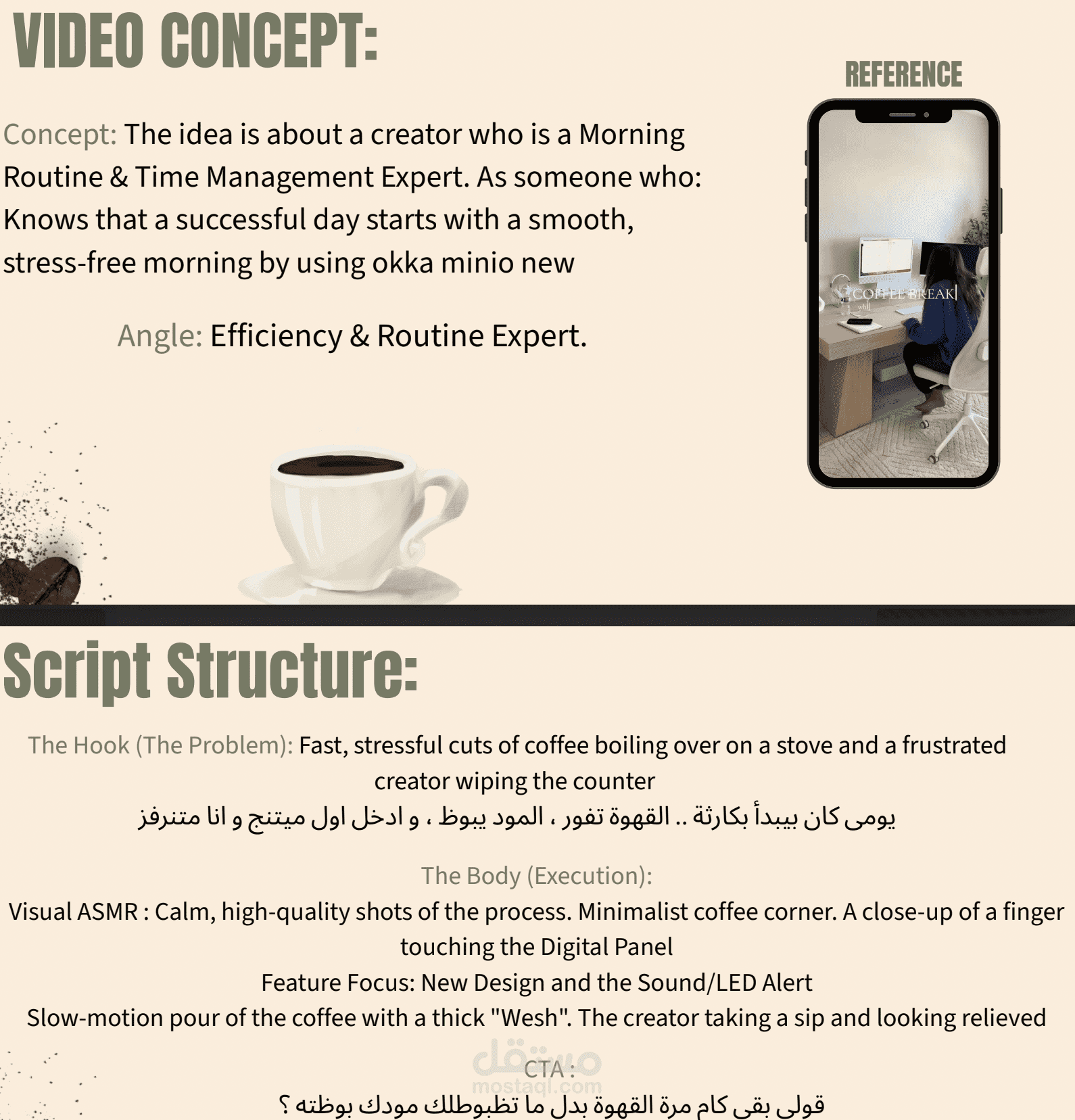 إنشاء وتطوير أفكار وسكريبتات UGC Videos لحملة إطلاق ماكينة القهوة التركية الجديدة Arzum Okka Minio New، بهدف تعزيز الوعي بالمنتج وإبراز مميزاته بطريقة تناسب شخصيات مختلفة من الجمهور المستهدف.