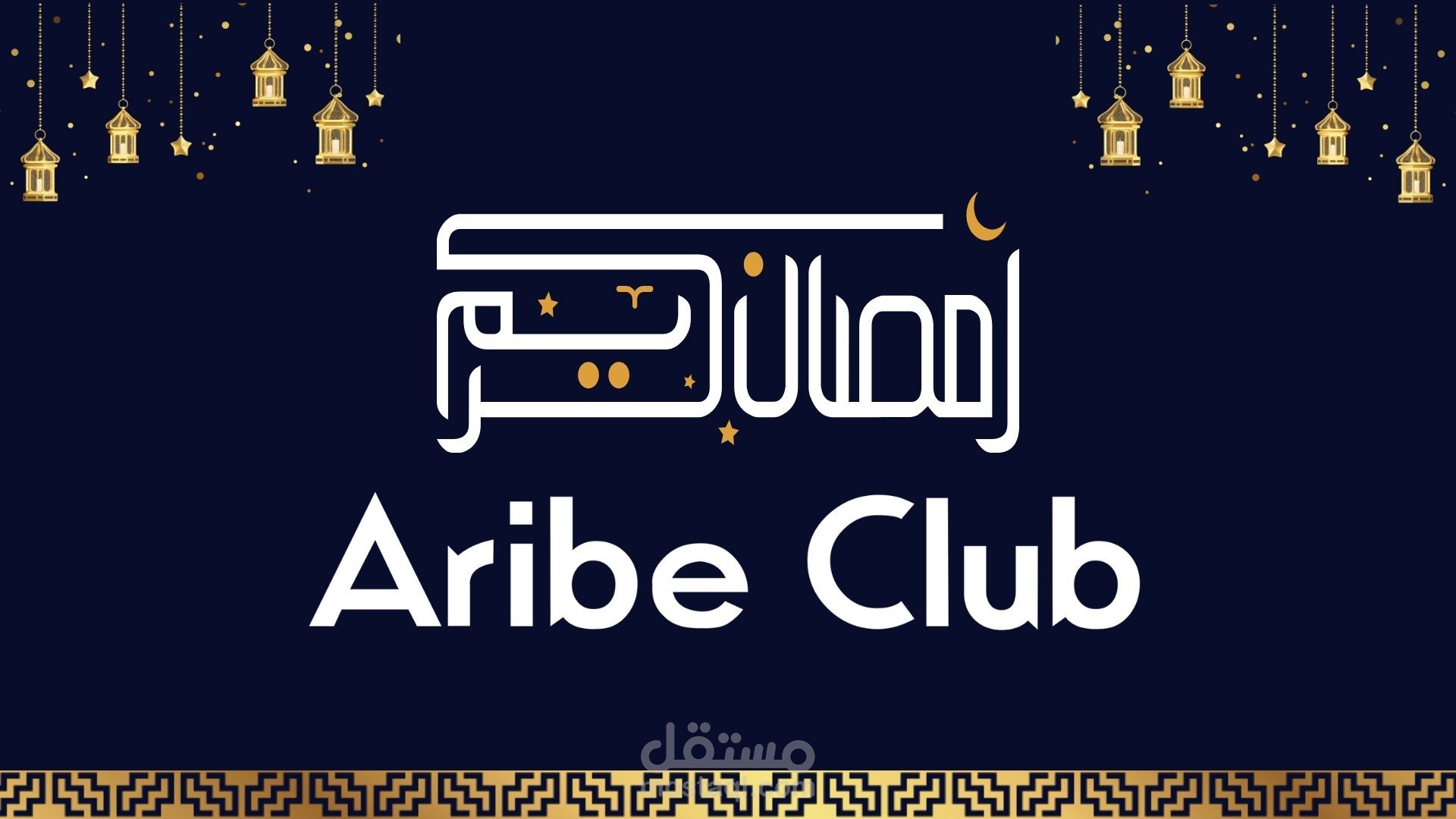 تصميم ملف PPT لبرنامج ليلة رمضانية