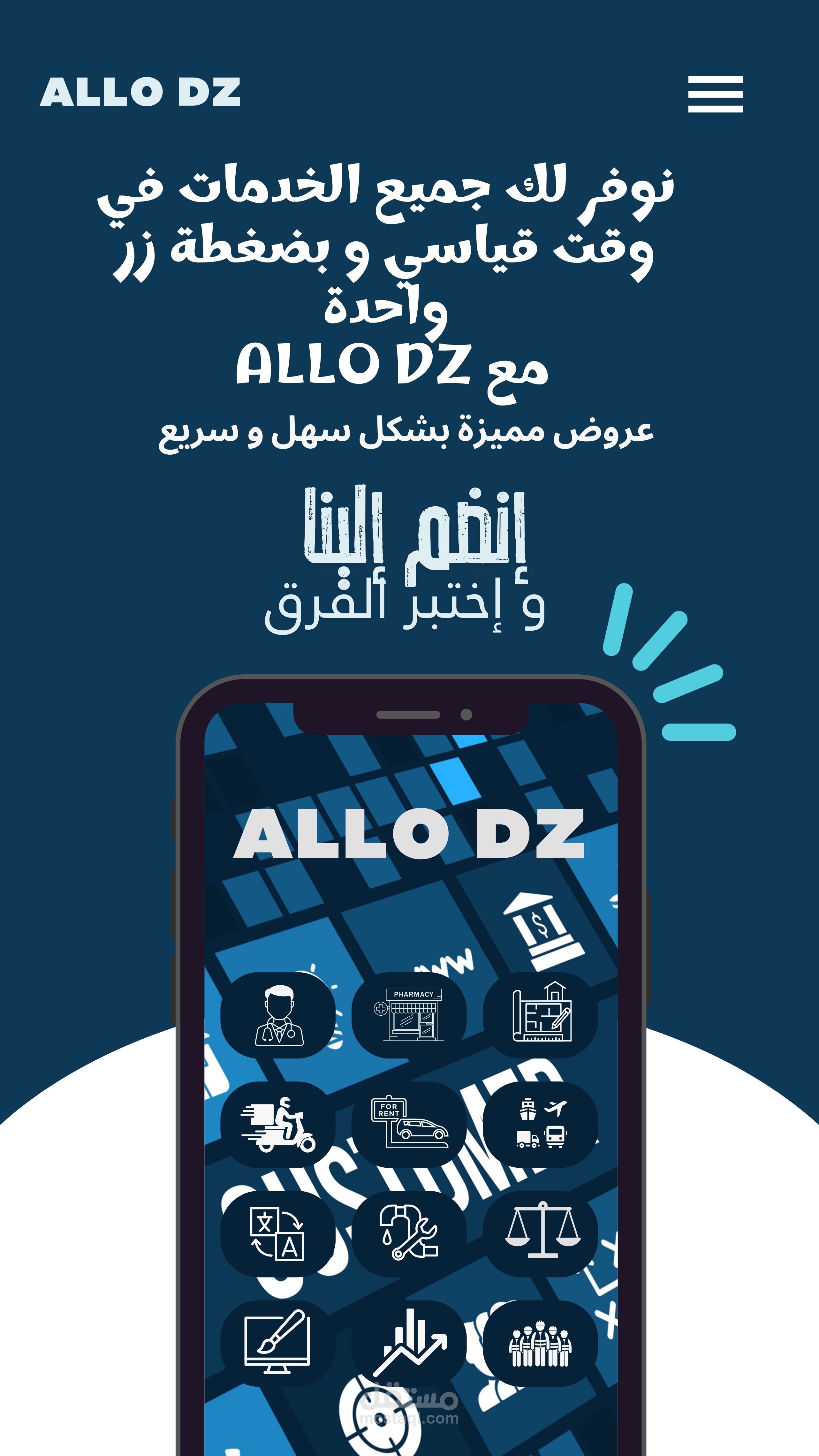 poster for application ALLO DZ