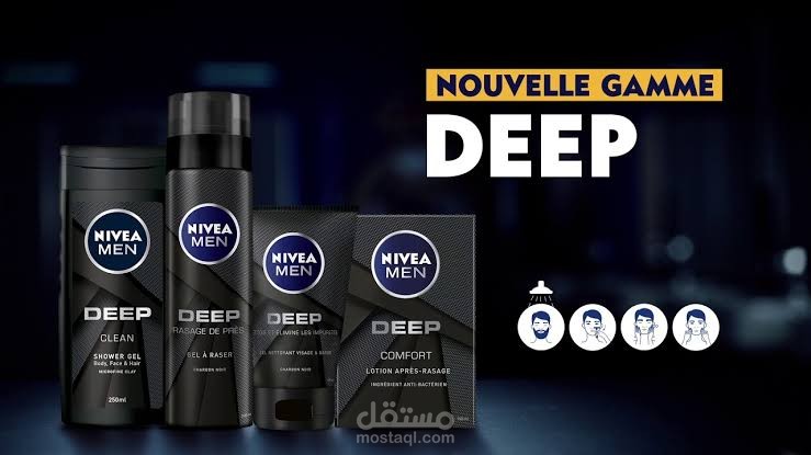 إعلان لصالح NIVEA MEN