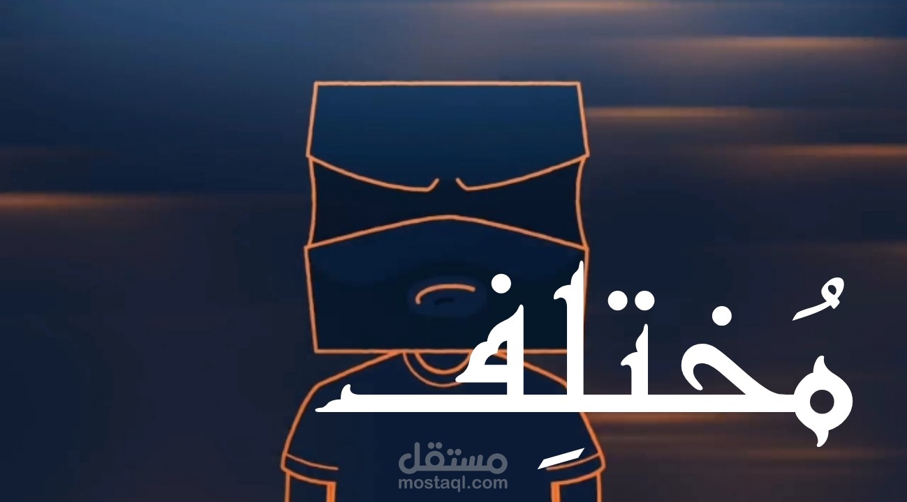 مختلف | بصوت محمد مختاري