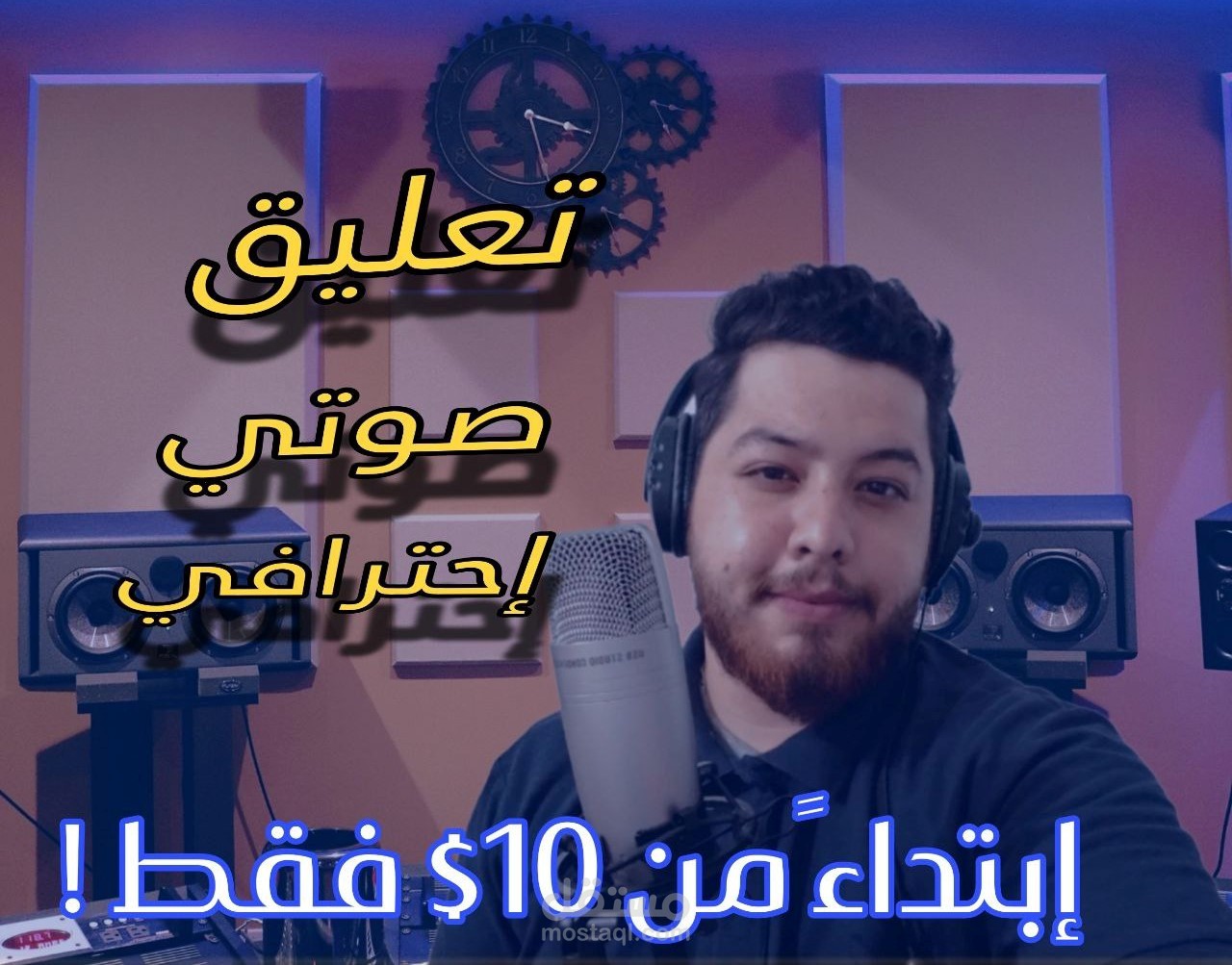 فيديو تعريفي | عينات صوتية متنوعة في دقيقة  | للمعلق محمد مختاري