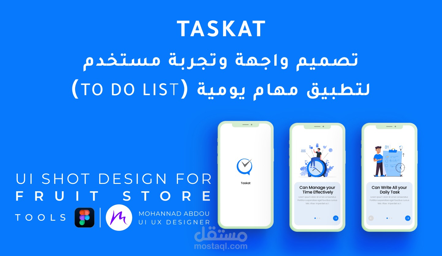 تصميم تجربة وواجهة مستخدم لتطبيق مهام يومية