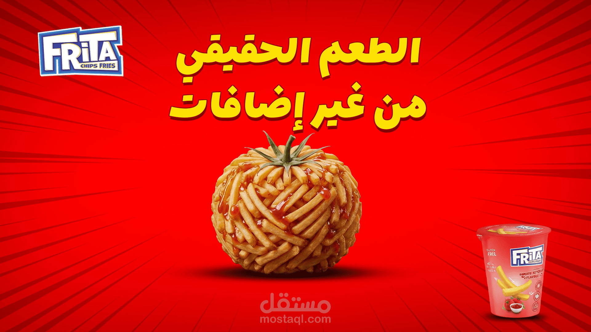 تصميم اعلان لمنتج فريتا بطاطس
