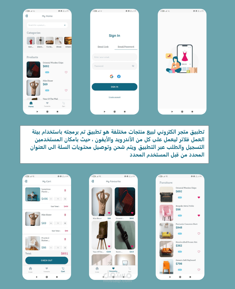 تطبيق متجر الكتروني