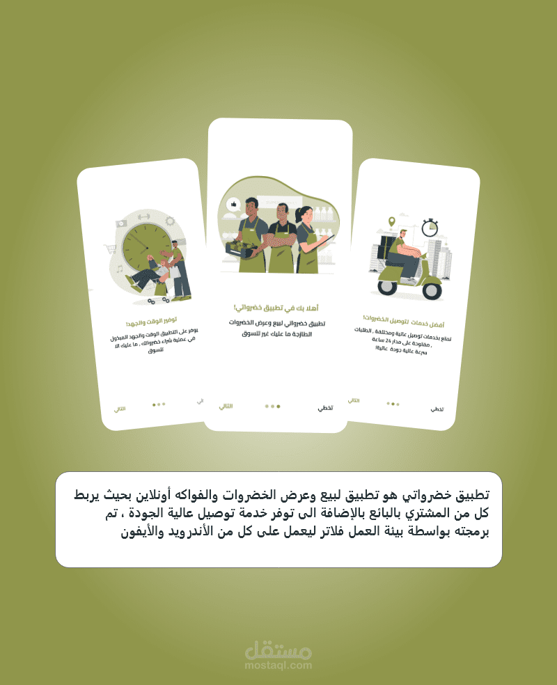 تطبيق تسوق الكتروني