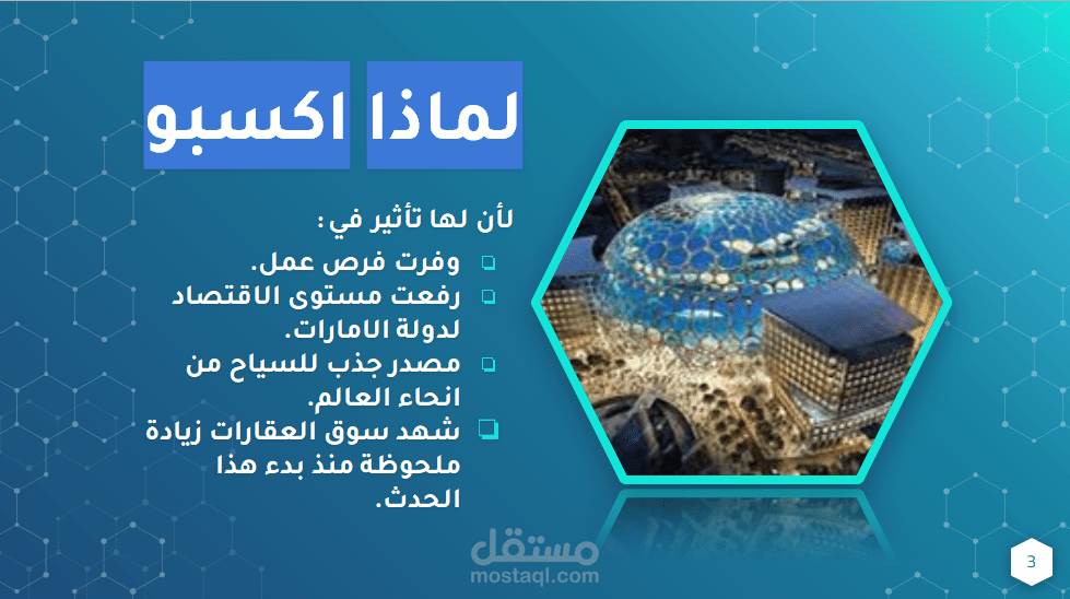 عرض تقديمي لاكسبو دبي/powerpoint presentation about Expo Dubai