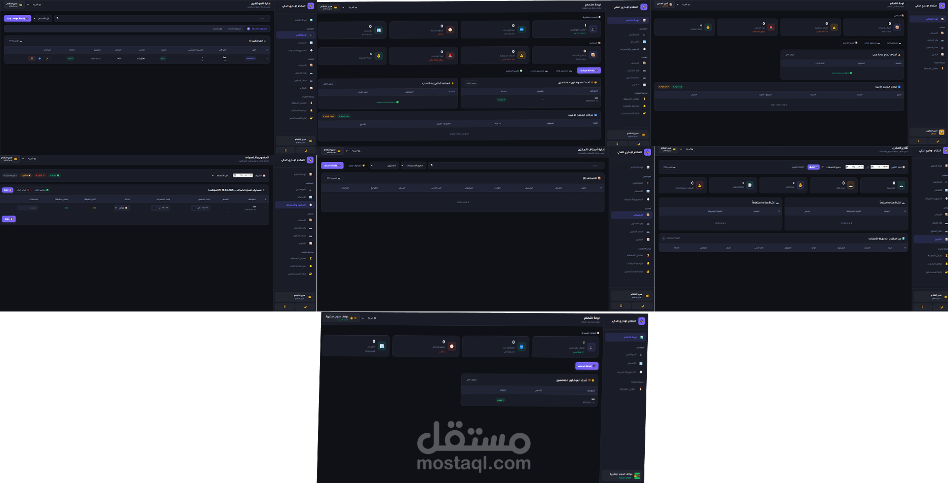 برمجة نظام إداري متكامل (ERP) للموظفين والمخازن بـ 3 لغات,
