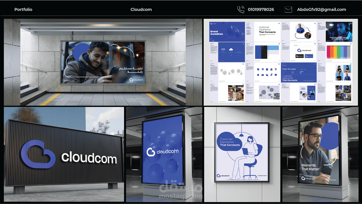 تصميم الهوية البصرية الكاملة لشركة "Cloudcom" للاتصالات والخدمات السحابية