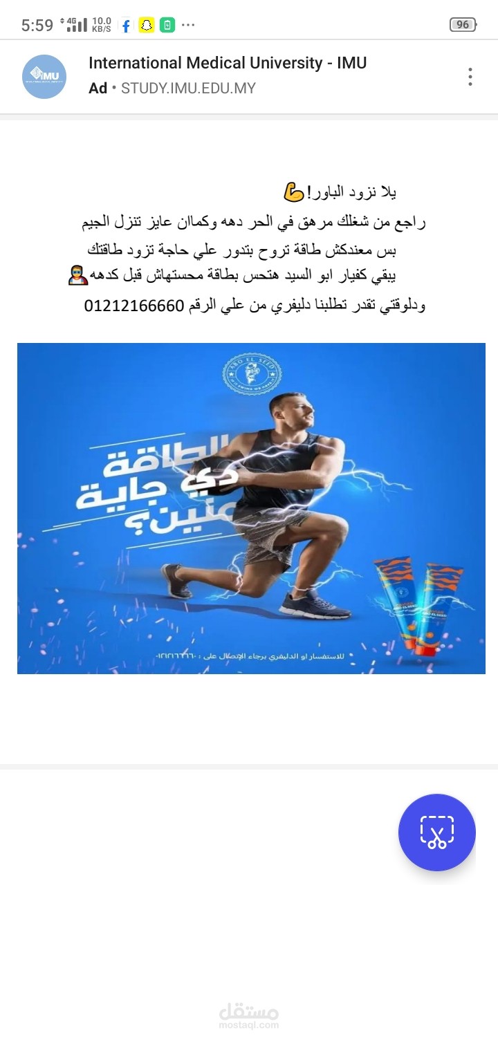 محتوي تسويقي