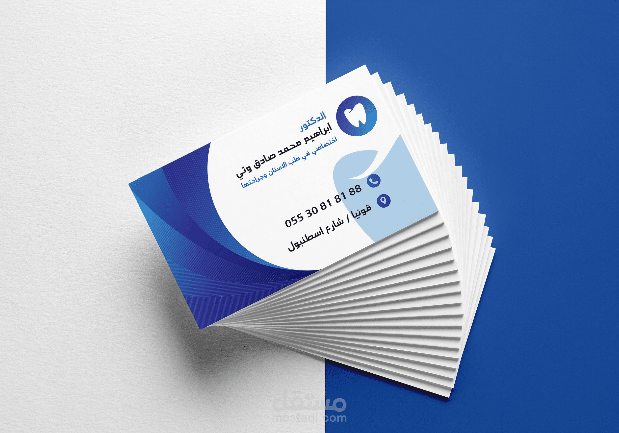 عيادة دكتور - كرت شخصي