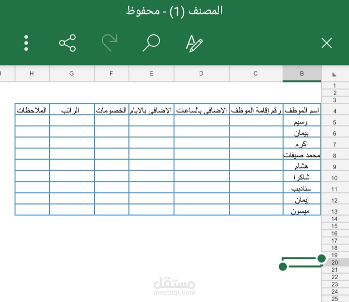 تصميم نظام كشف رواتب متكامل على Excel بمعادلات تلقائية