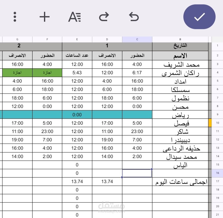 نموذج احترافي لحساب الحضور والانصراف باستخدام Excel
