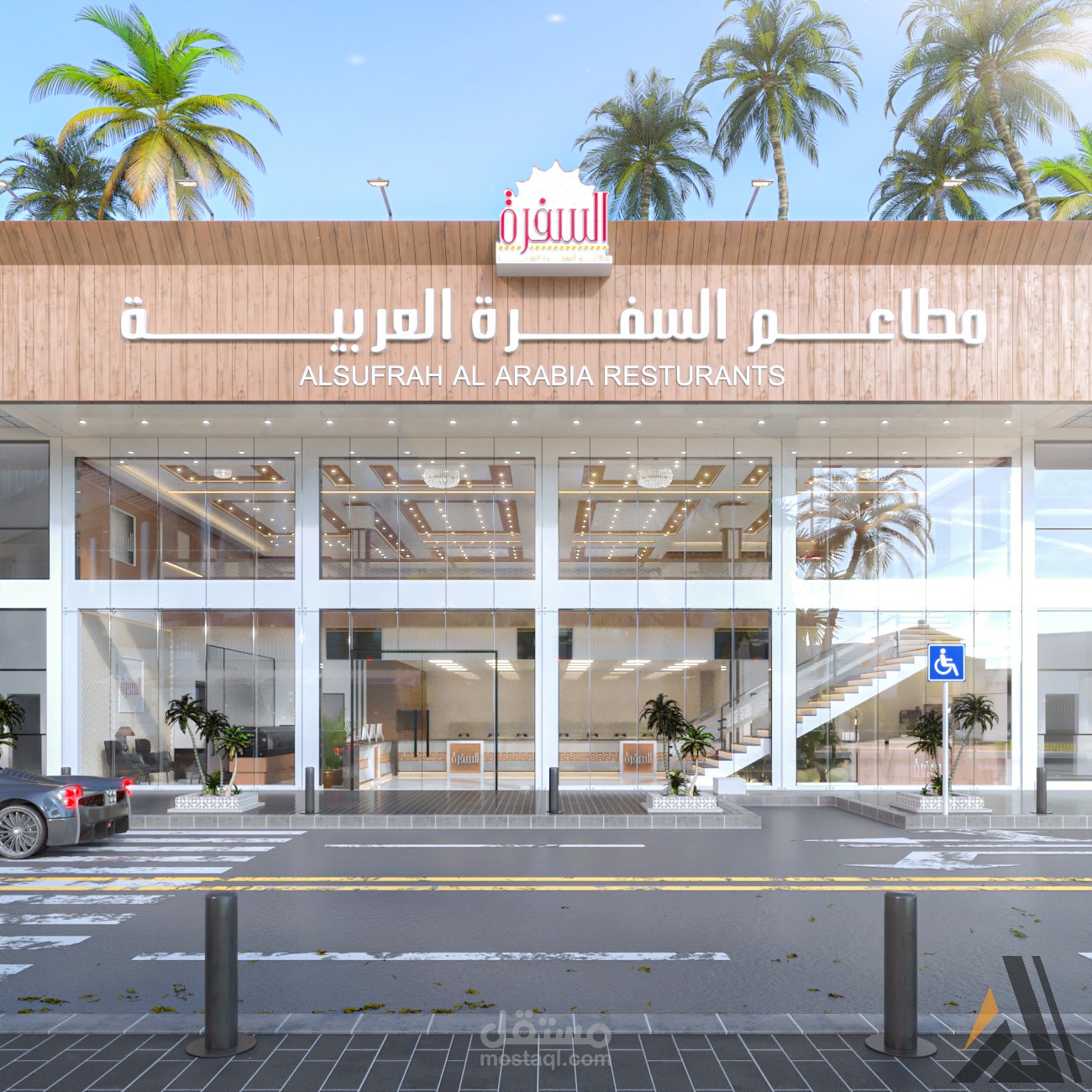 مطاعم السفرة العربية في المملكة العربية السعودية