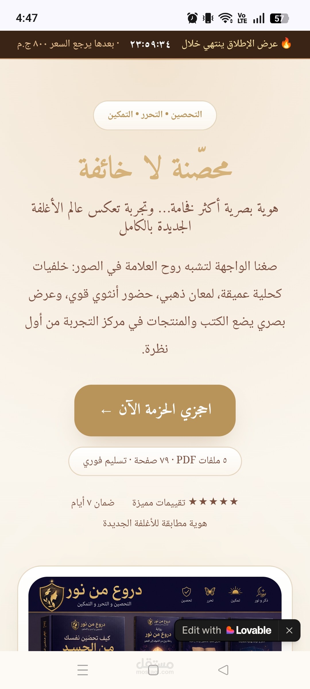 المنزل