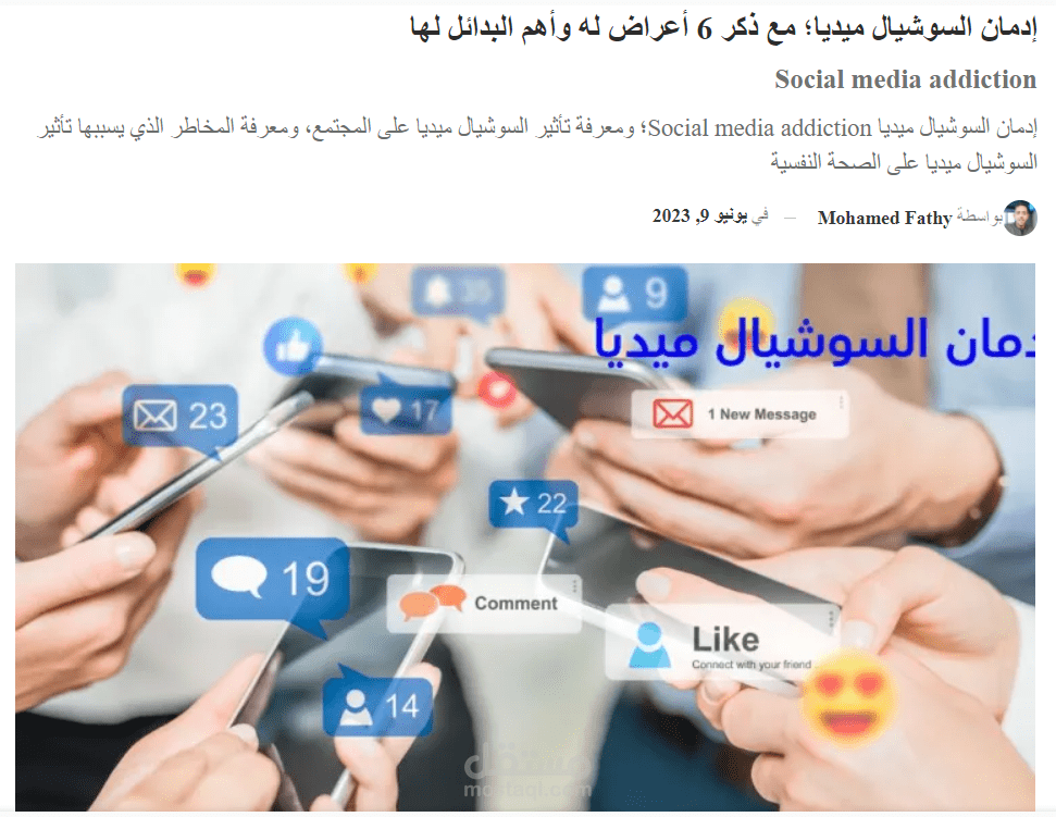 كتابة مقالات seo