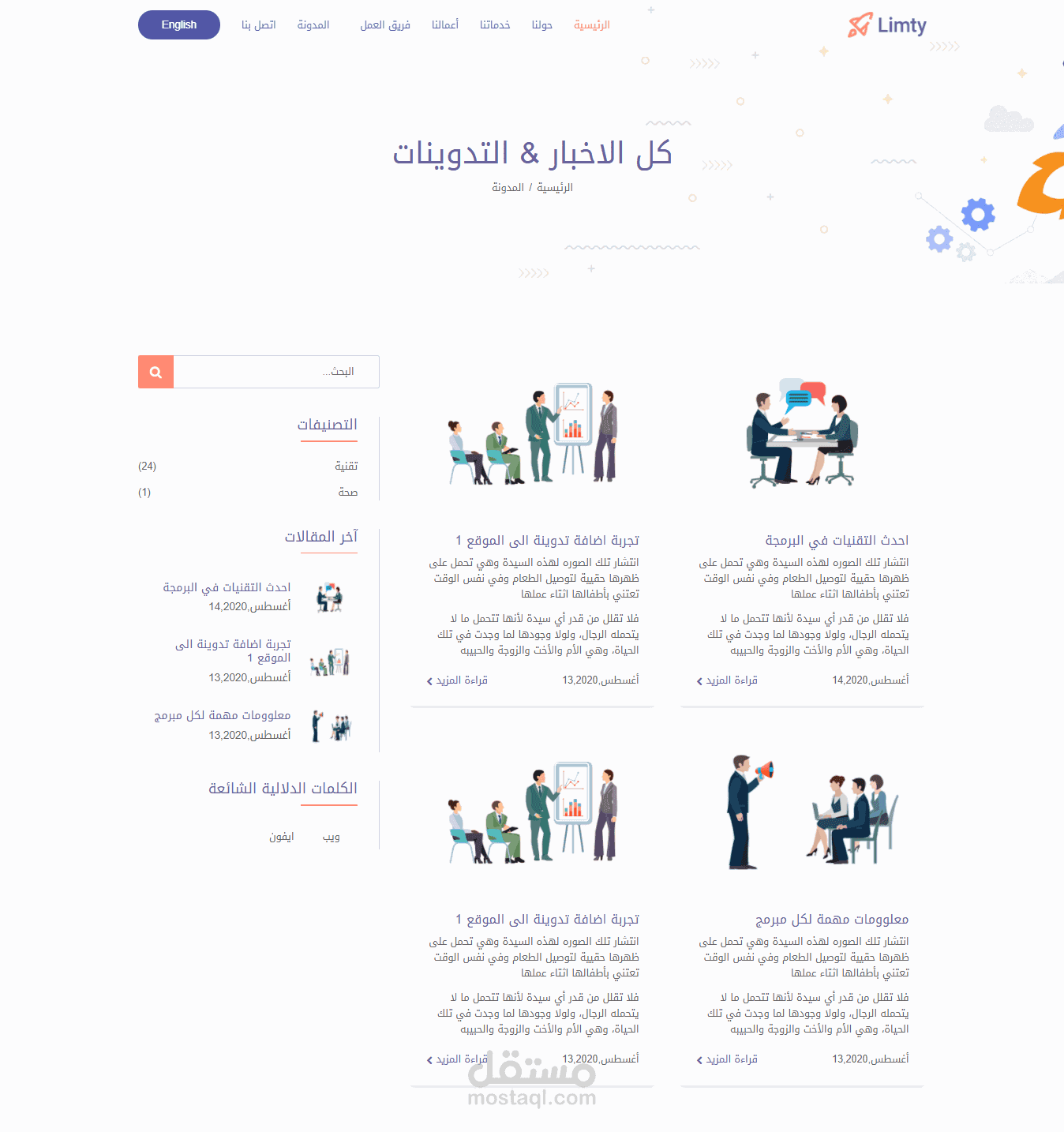 نظام ادارة محتوى لشركة لانسر بلو