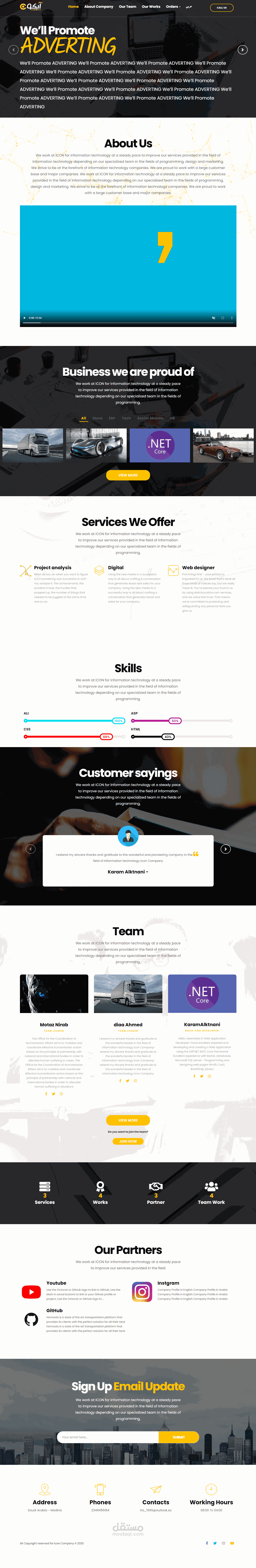 برمجة لوحة تحكم وموقع أيكون