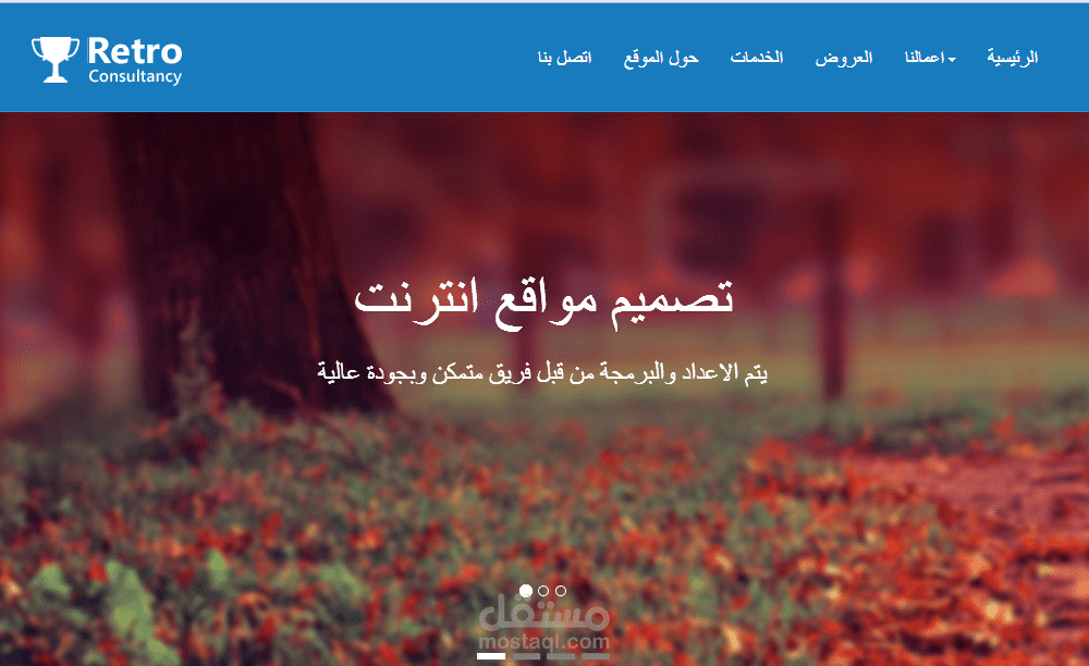 تصميم مواقع انترنت أسلوب رائع ومتجاوب