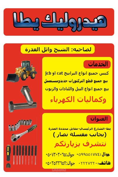 أعلانات