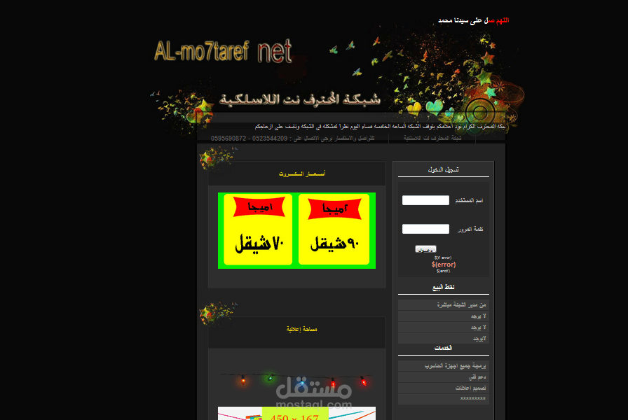تصميم صفحات hml