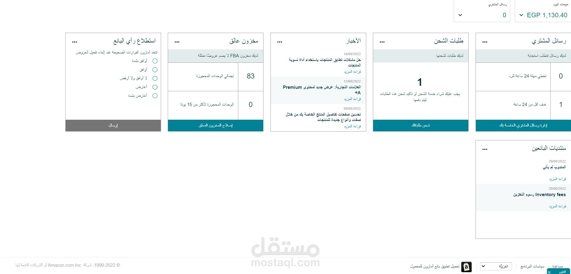 ادارة المواقع الالكترونيه