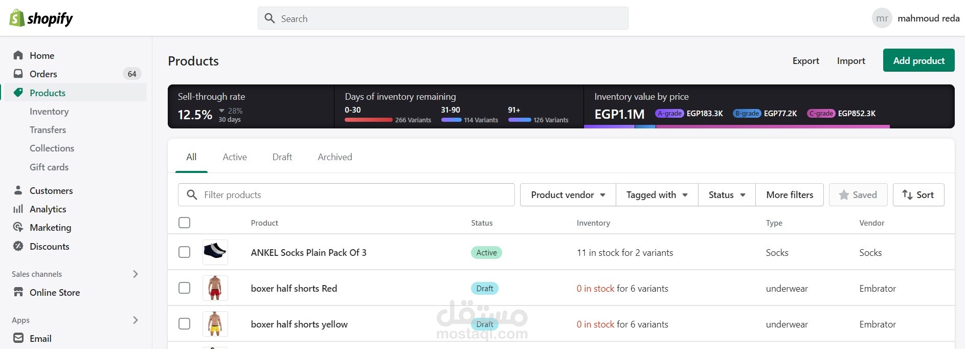 اضافة منتجات على الشوبفاى واى منصة الكترونية اخرى