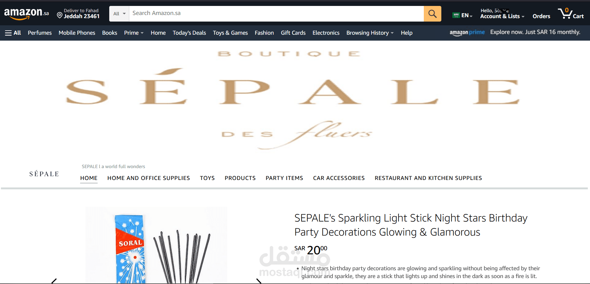 انشاء موقع الكترونى على امازون