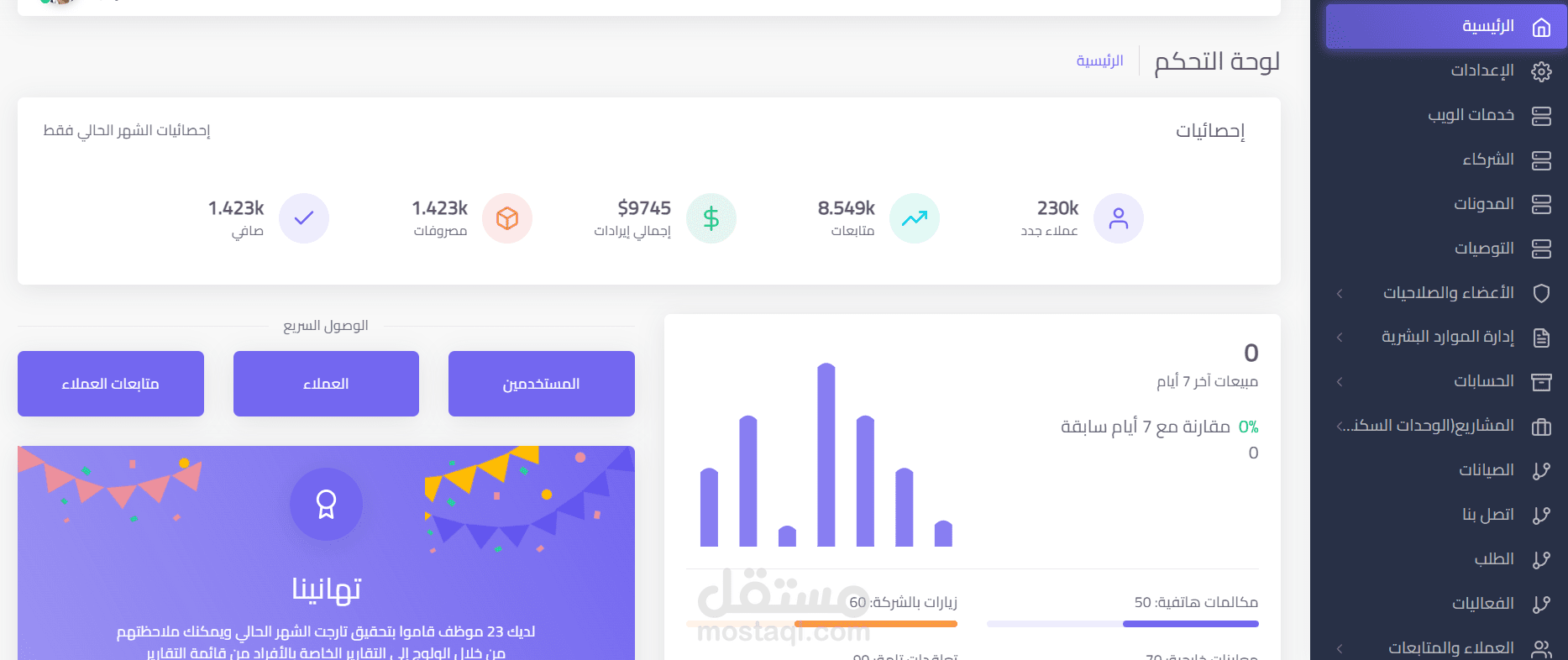 almoyaed  CRM system