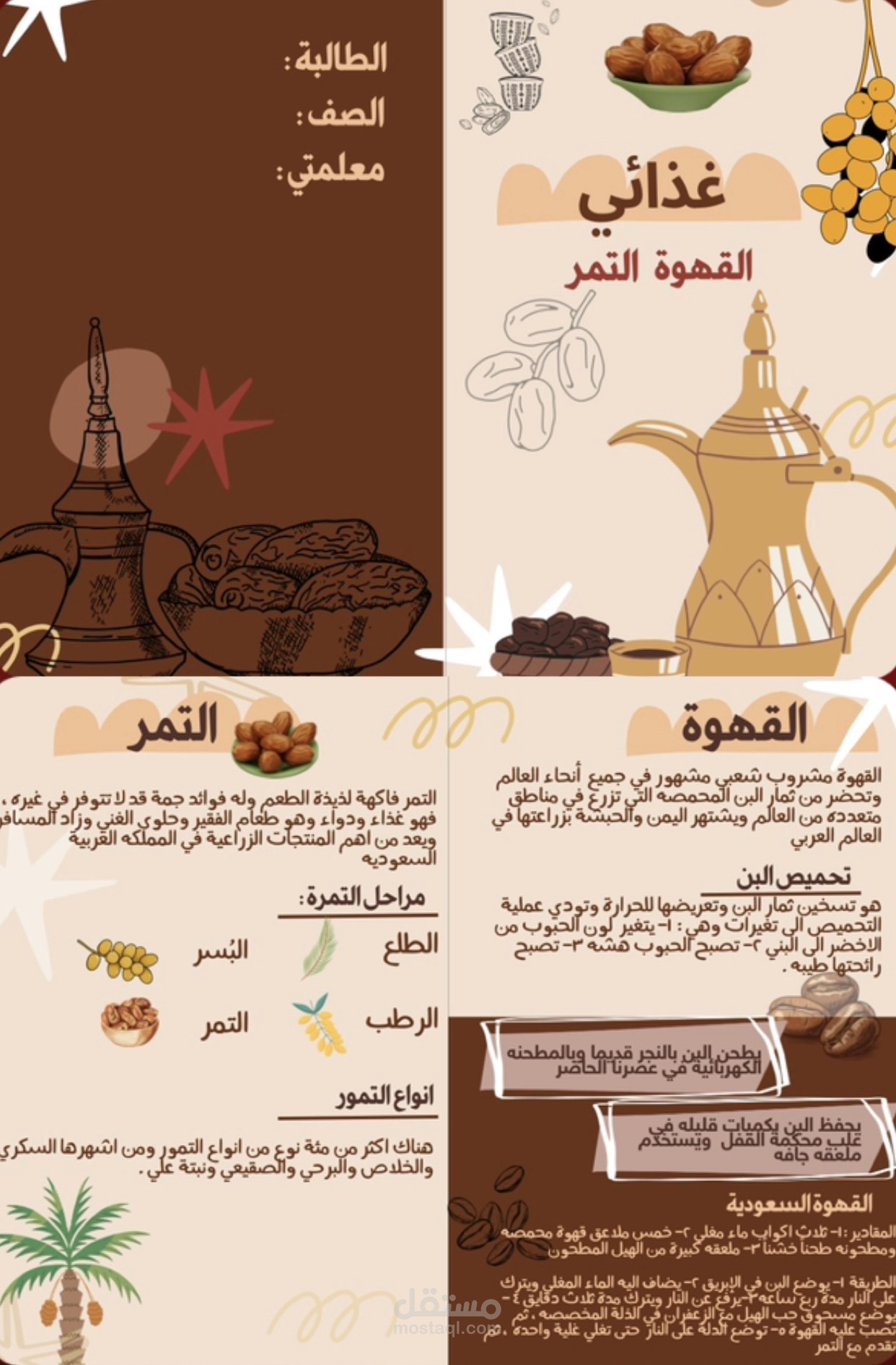 مطويات للطلاب خدمة طلابيه